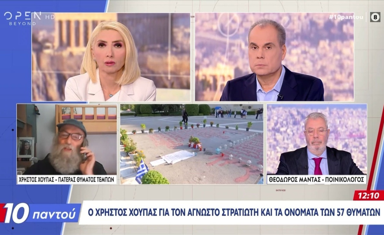 Ο Χρήστος Χούπας για τα ονόματα στο μνημείο του Άγνωστου Στρατιώτη