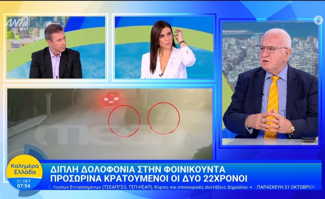 Οι Σημαντικές Εξελίξεις στην Έρευνα για τη Διπλή Δολοφονία της Φοινικούντας
