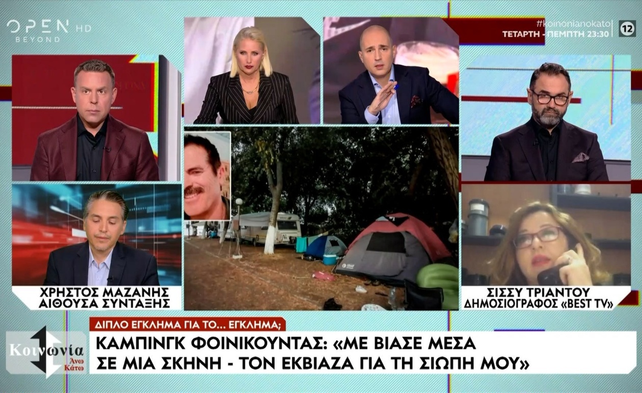 Το έγκλημα στη Φοινικούντα: Ορίστηκε προθεσμία για απολογία την Κυριακή