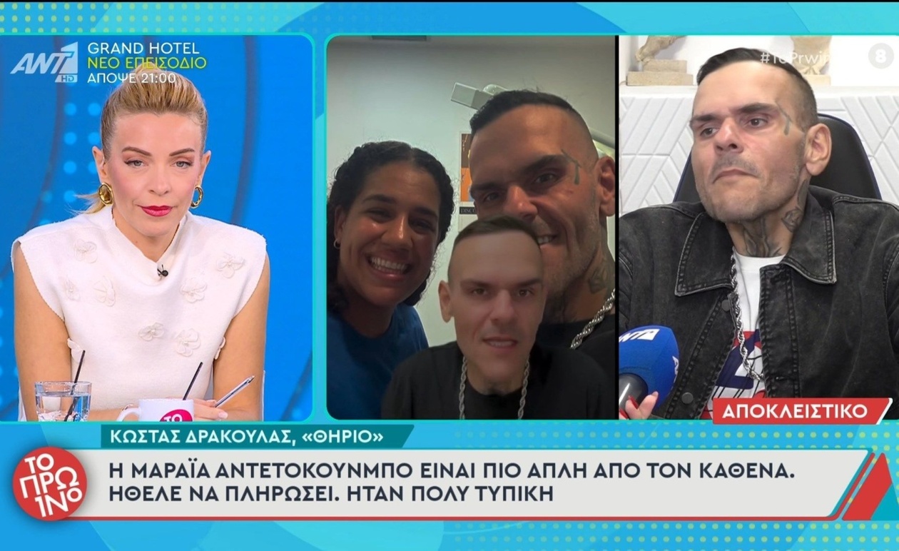 Ο Κώστας Δράκουλας περιγράφει την απλότητα της Μαράια Αντετοκούνμπο