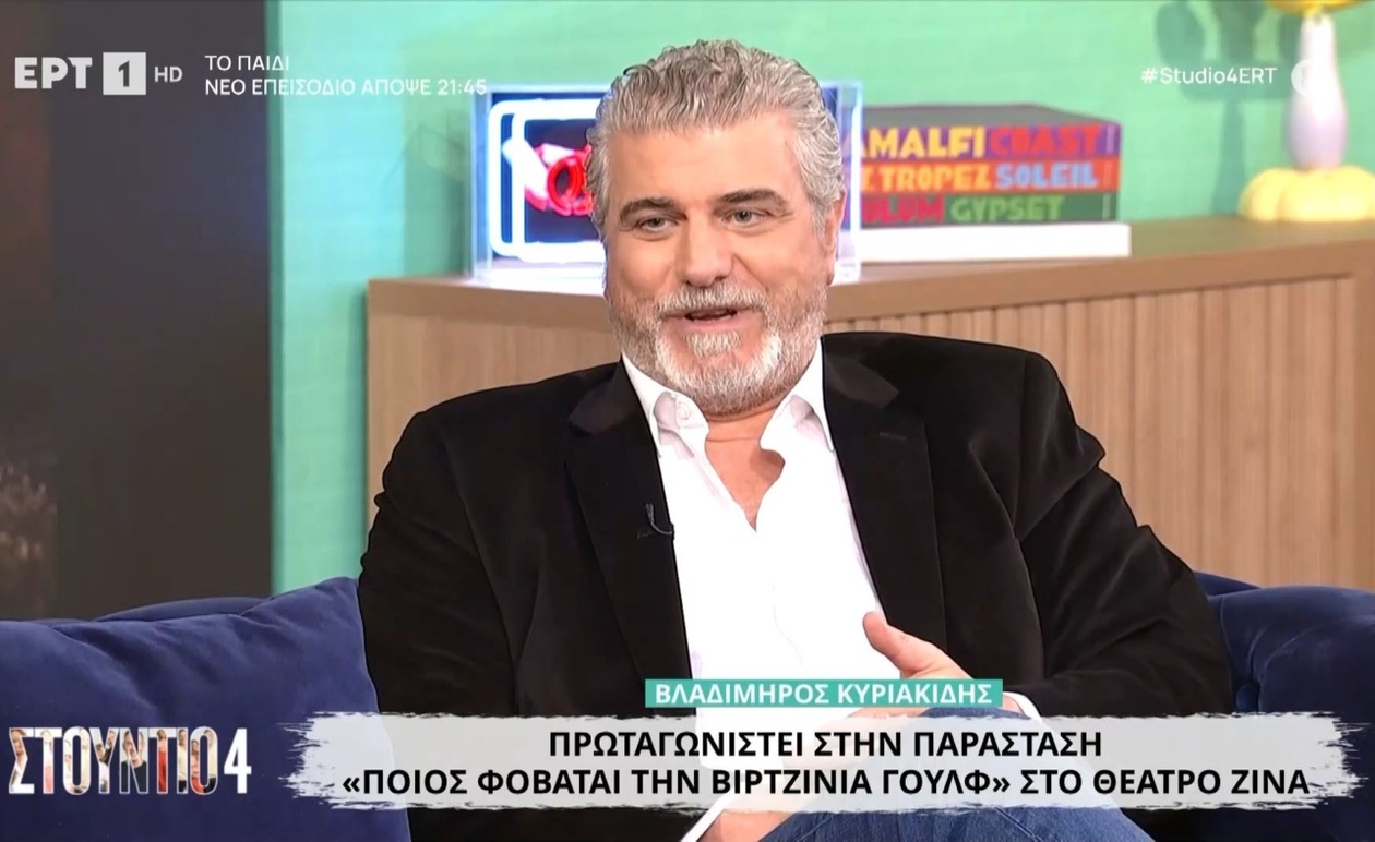 Ο Βλαδίμηρος Κυριακίδης και η στάση του απέναντι στην επιτυχία και το άγχος