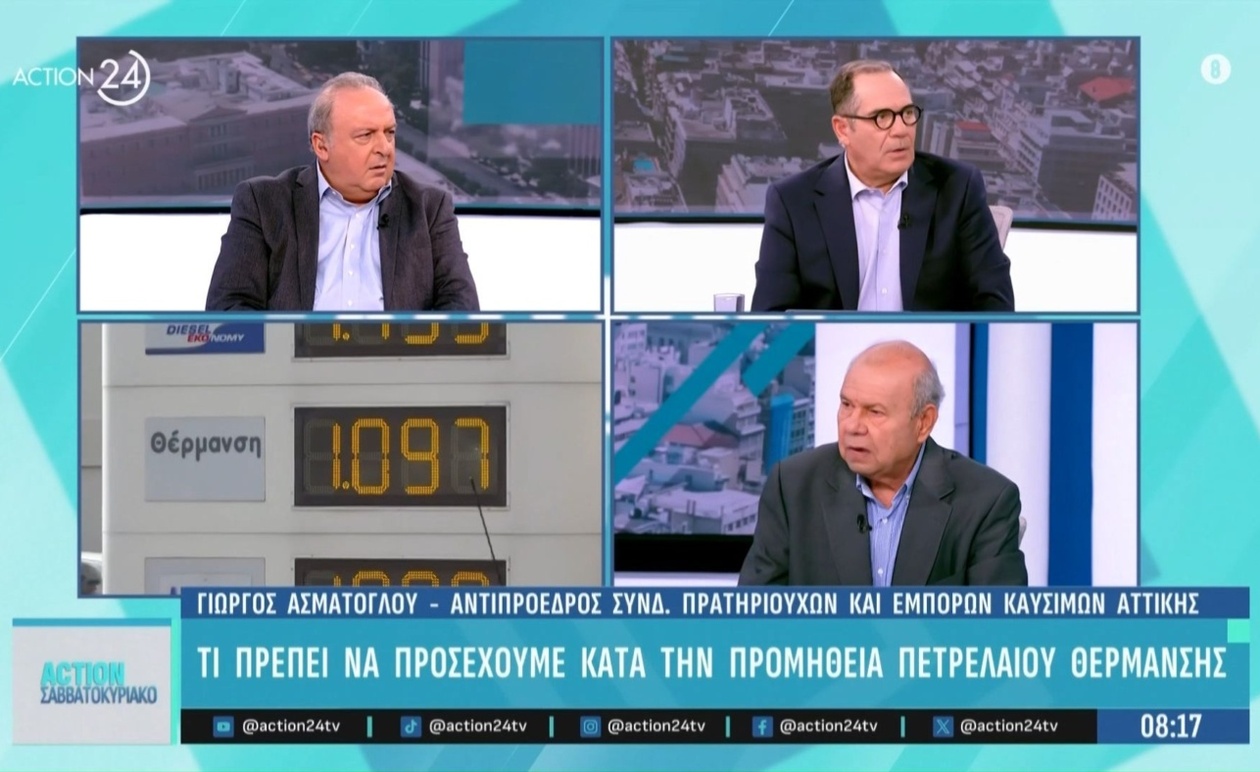 Το πετρέλαιο θέρμανσης και οι πρακτικές επιλογές για τιμές και ασφάλεια