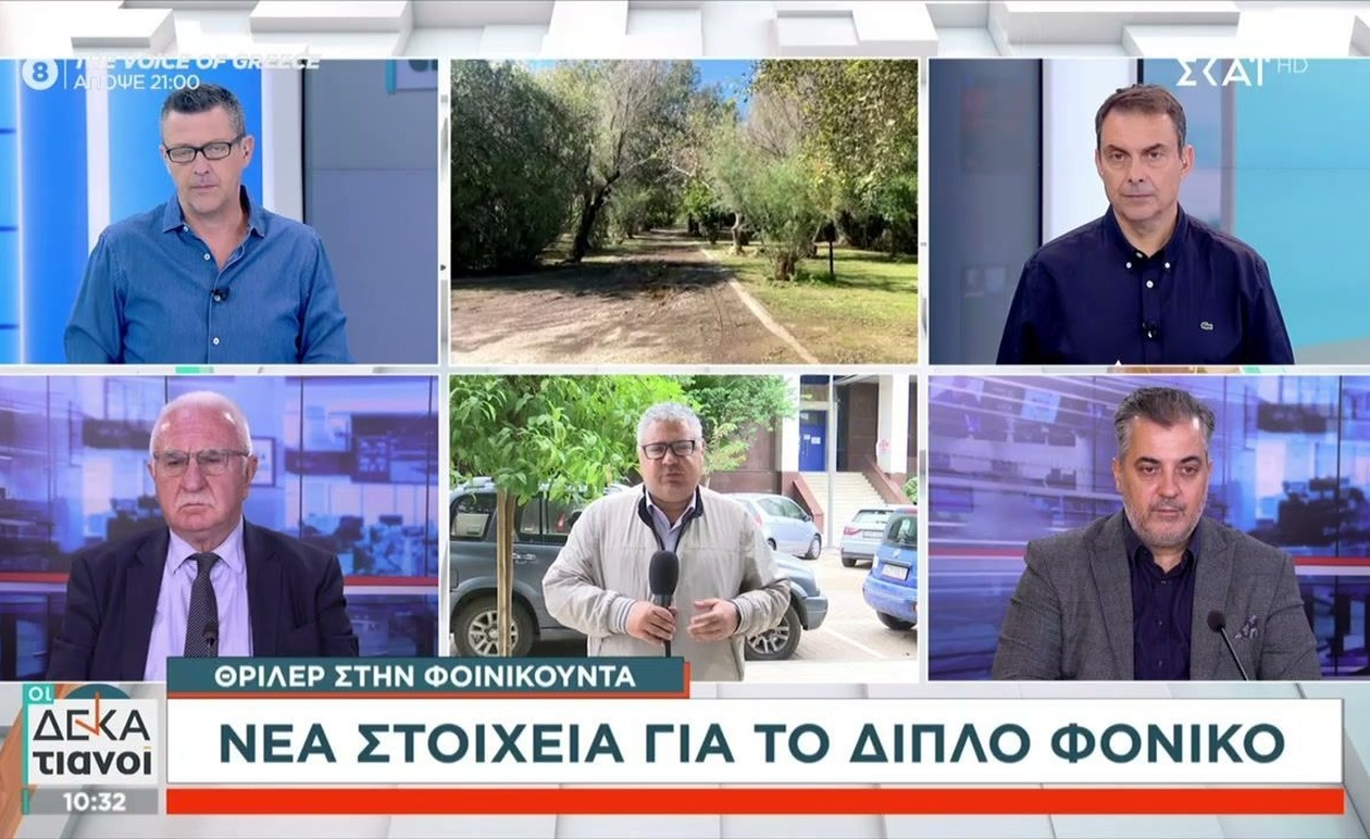 Οι εξελίξεις στην υπόθεση του διπλού φονικού της Φοινικούντας