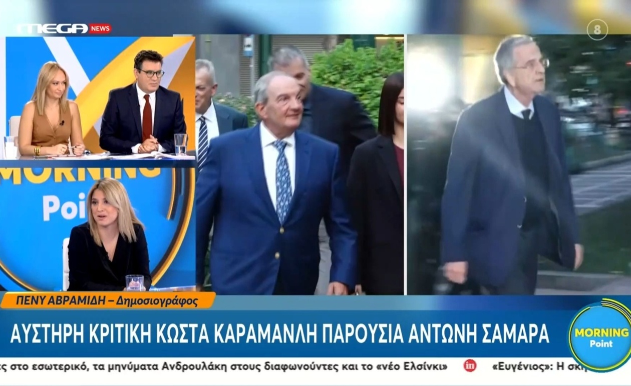Ο σχολιασμός της Πένυς Αβραμίδη για τον Κώστα Καραμανλή