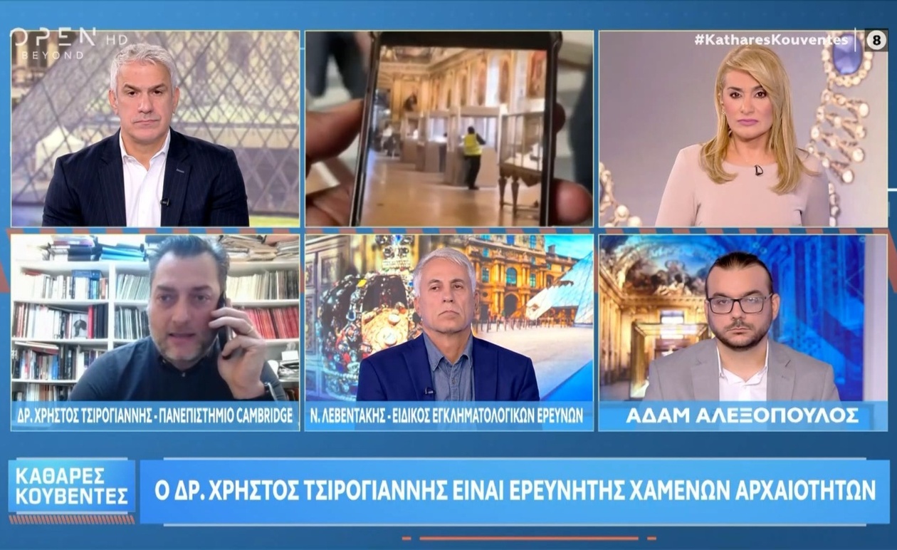 Οι Αποκαλύψεις για τη Διάρρηξη στο Λούβρο και τα Κλεμμένα Διαμάντια