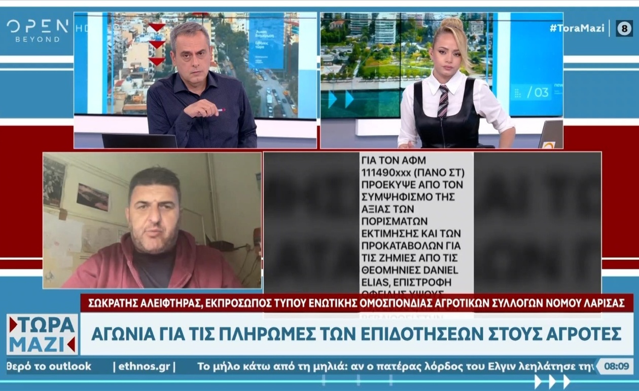 Οι πληρωμές του ΟΠΕΚΕΠΕ και οι ειδοποιήσεις επιστροφής σε 2.600 αγρότες