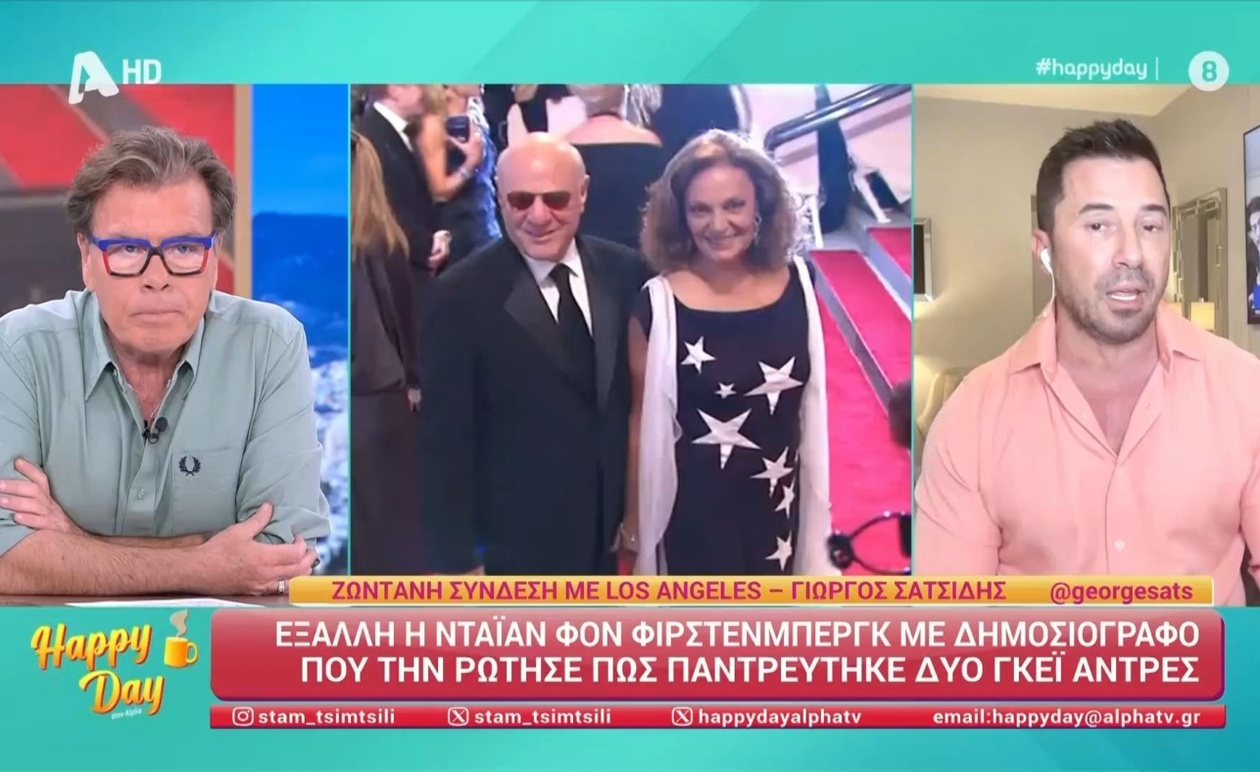 Η αντίδραση της Ντ. Φον Φίρστενμπεργκ σε ερώτηση για τον γάμο με δύο γκέι άντρες στην εκπομπή Happy Day