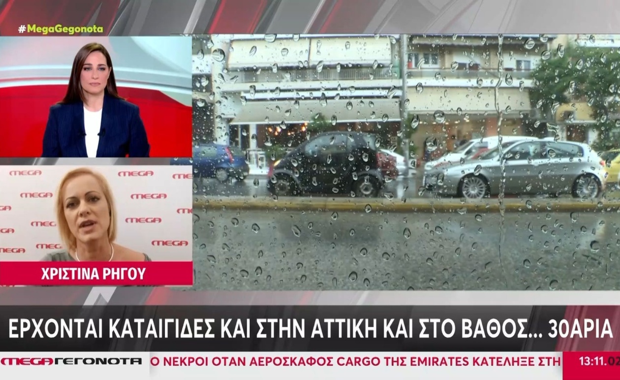 Η Αττική αντιμέτωπη με μεταβολές στον καιρό: Από μπουρίνια σε θερμοκρασίες 30 βαθμών