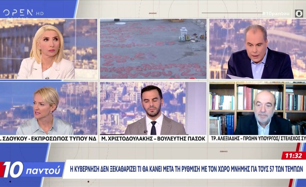 Η πολιτική αναμέτρηση για τα Τέμπη στην εκπομπή 10 Παντού