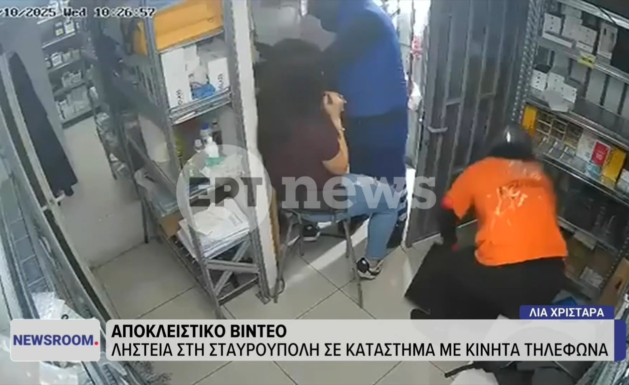 Η ληστεία στη Σταυρούπολη: βίντεο αποτυπώνει κλοπή σε κατάστημα κινητών