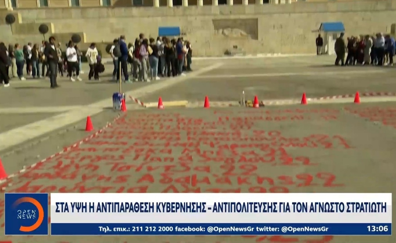 Η κορύφωση της αντιπαράθεσης για τον Άγνωστο Στρατιώτη και την απαγόρευση συγκεντρώσεων