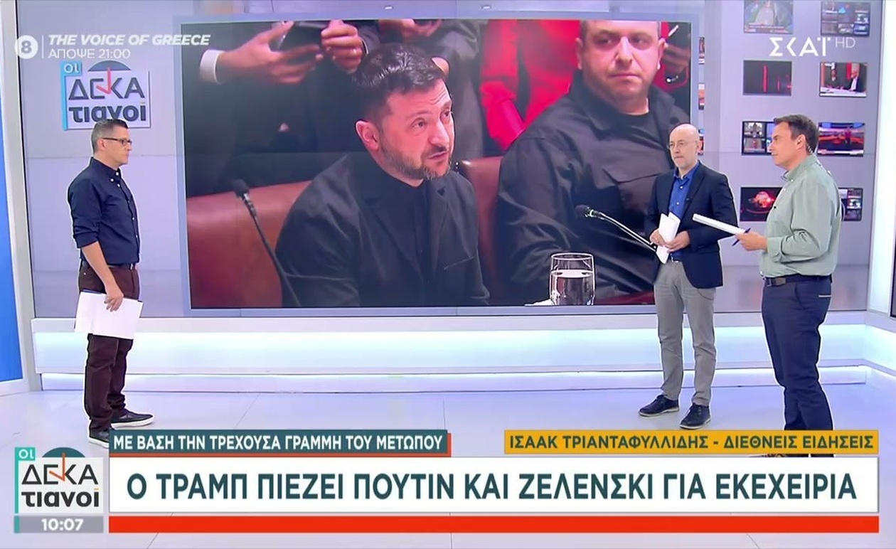Οι προοπτικές εκεχειρίας με κινήσεις Τραμπ προς Πούτιν και Ζελένσκι