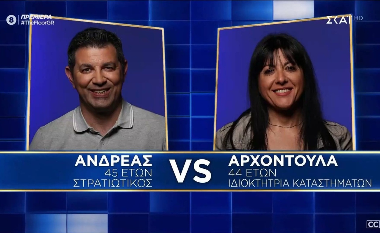 Ο τελικός του The Floor ανέδειξε νικητή τον Ανδρέα με έπαθλο 2.000 ευρώ