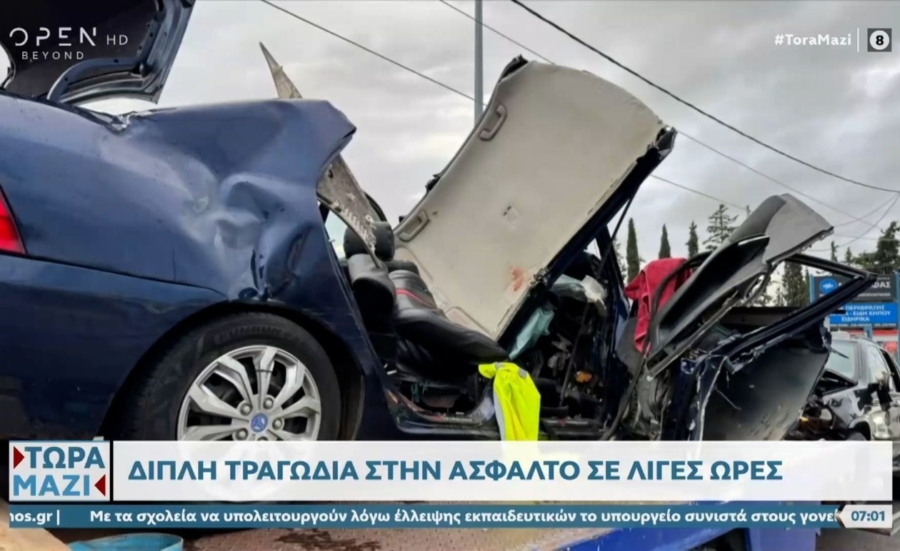Το θανατηφόρο τροχαίο στις Αφίδνες με δύο νεκρούς και τέσσερις τραυματίες