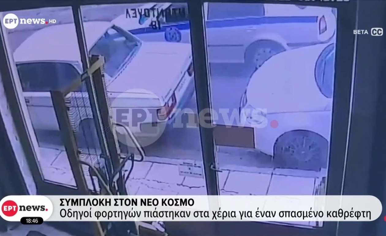 Συμπλοκή Οδηγών Φορτηγών στον Νέο Κόσμο για Σπασμένο Καθρέπτη