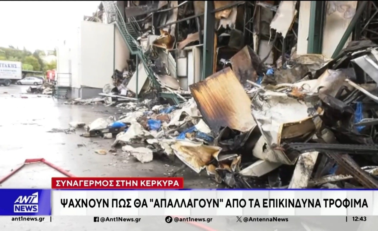 Η Κέρκυρα σε Αναβρασμό για τη Διαχείριση Χιλιάδων Τόνων Κατεψυγμένων Τροφίμων