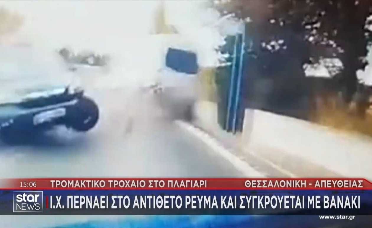 Η Καραμπόλα Πέντε Οχημάτων Συγκλονίζει το Πλαγιάρι Θεσσαλονίκης