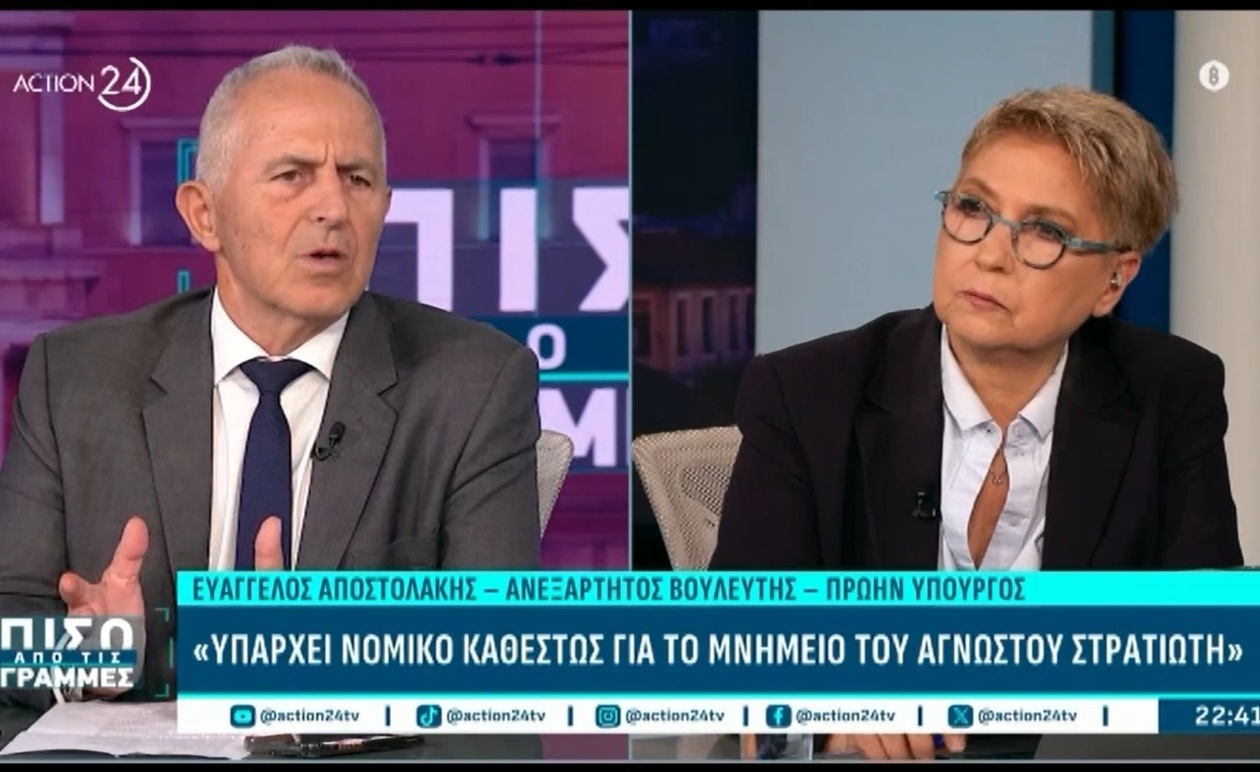 Ο Ευάγγελος Αποστολάκης για το Μνημείο του Αγνώστου Στρατιώτη σε τηλεοπτική εκπομπή