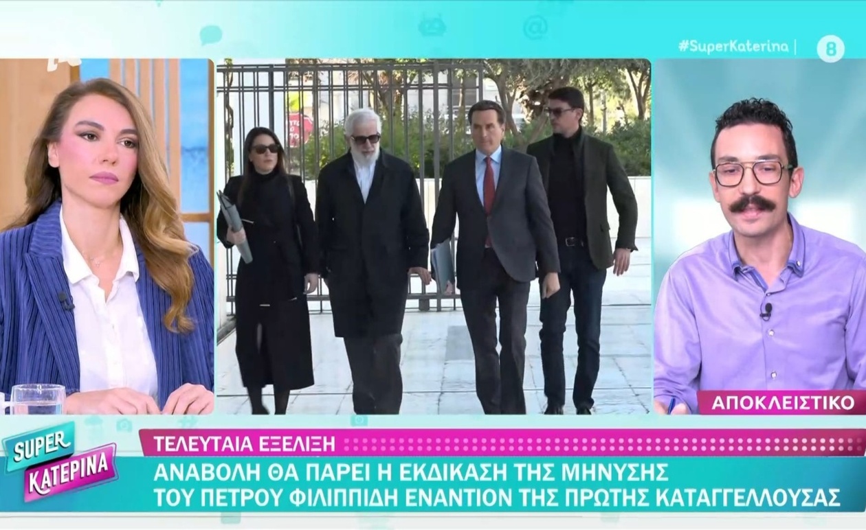 Η εκδίκαση μήνυσης του Π. Φιλιππίδη αναβάλλεται, εν αναμονή της επιστροφής στο καμένο του σπιτιού