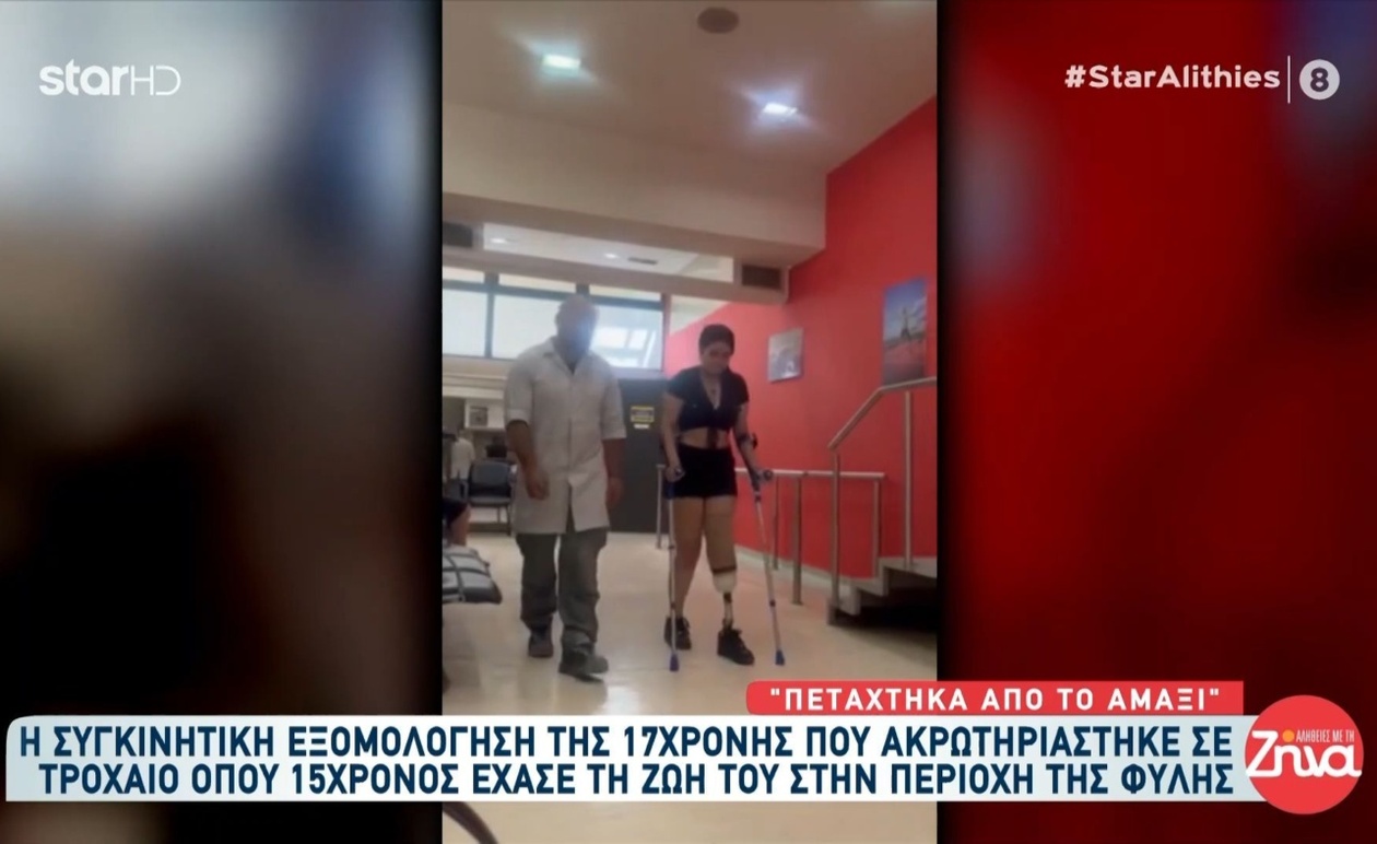 Η 18χρονη Σταυρούλα: Η δύσκολη μάχη και τα πρώτα βήματα μετά την τραγωδία