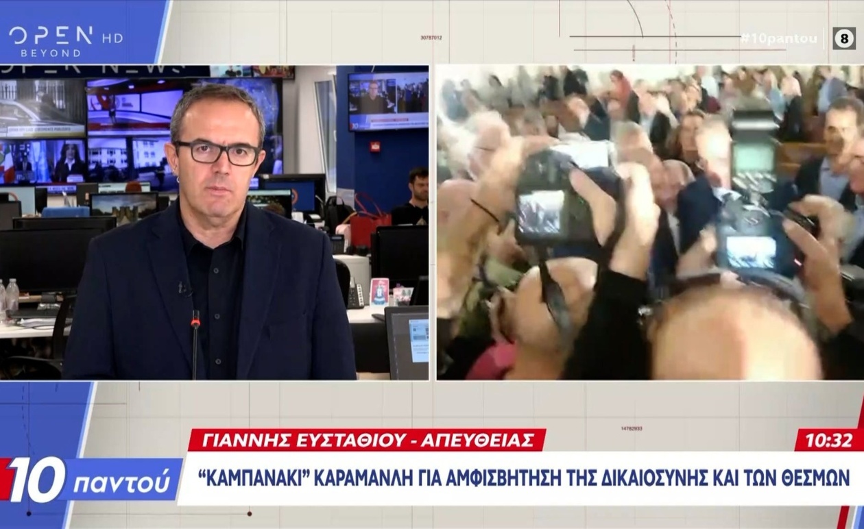 Ο Καραμανλής προειδοποιεί για αμφισβήτηση της δικαιοσύνης και των θεσμών