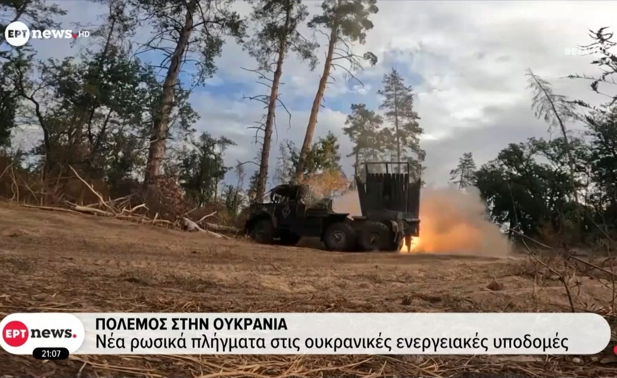 Οι νέες ρωσικές επιθέσεις στις ουκρανικές ενεργειακές δομές