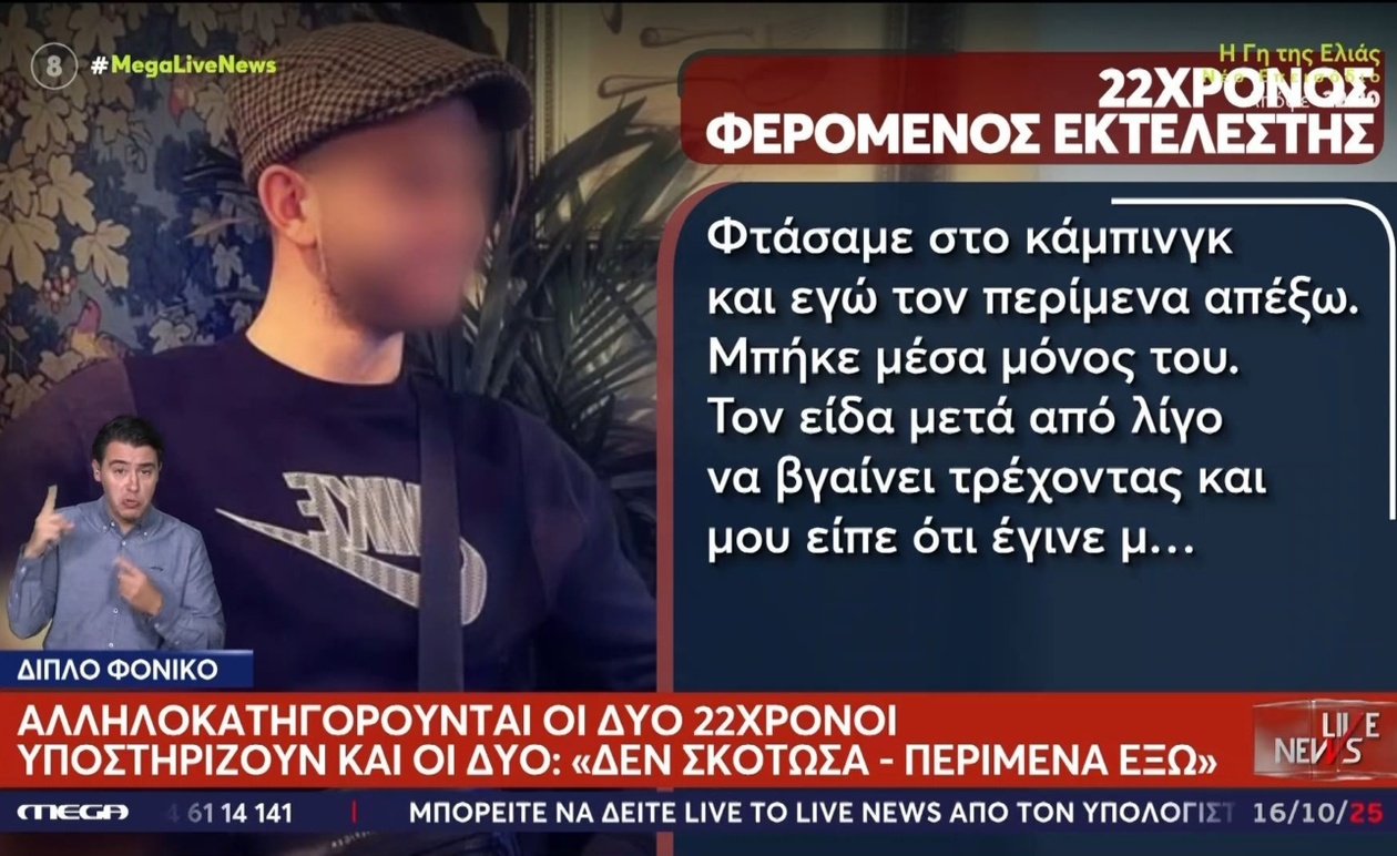 Οι δύο 22χρονοι της Φοινικούντας αρνούνται την κατηγορία