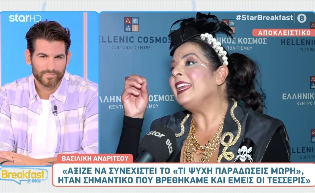 Η Βασιλική Ανδρίτσου μιλά για τη συνεργασία που οδήγησε στη δημιουργία της ταινίας