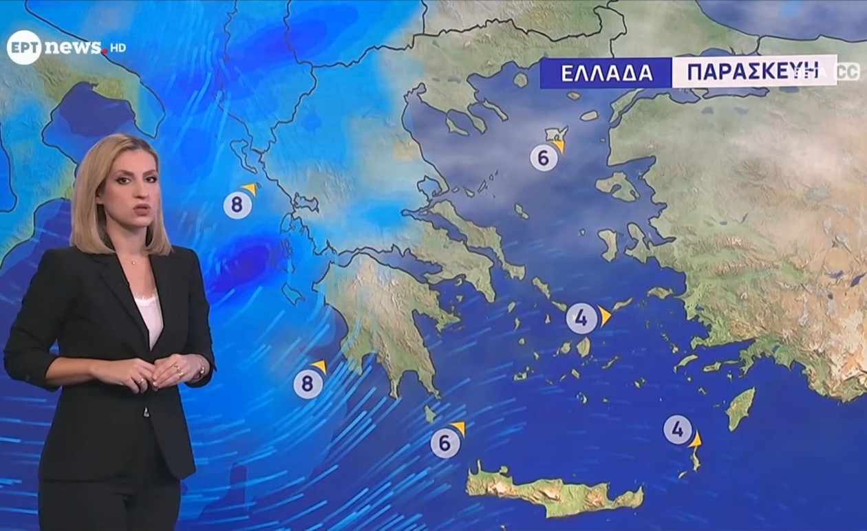 Η πρόγνωση του καιρού από τη Ν. Ζιακοπούλου στην ΕΡΤ