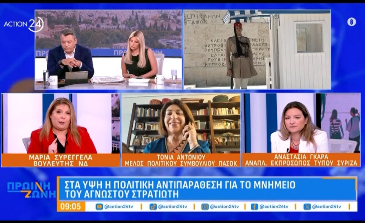 Ο έντονος διάλογος για το μνημείο του Αγνώστου Στρατιώτη μετά την τηλεοπτική αντιπαράθεση