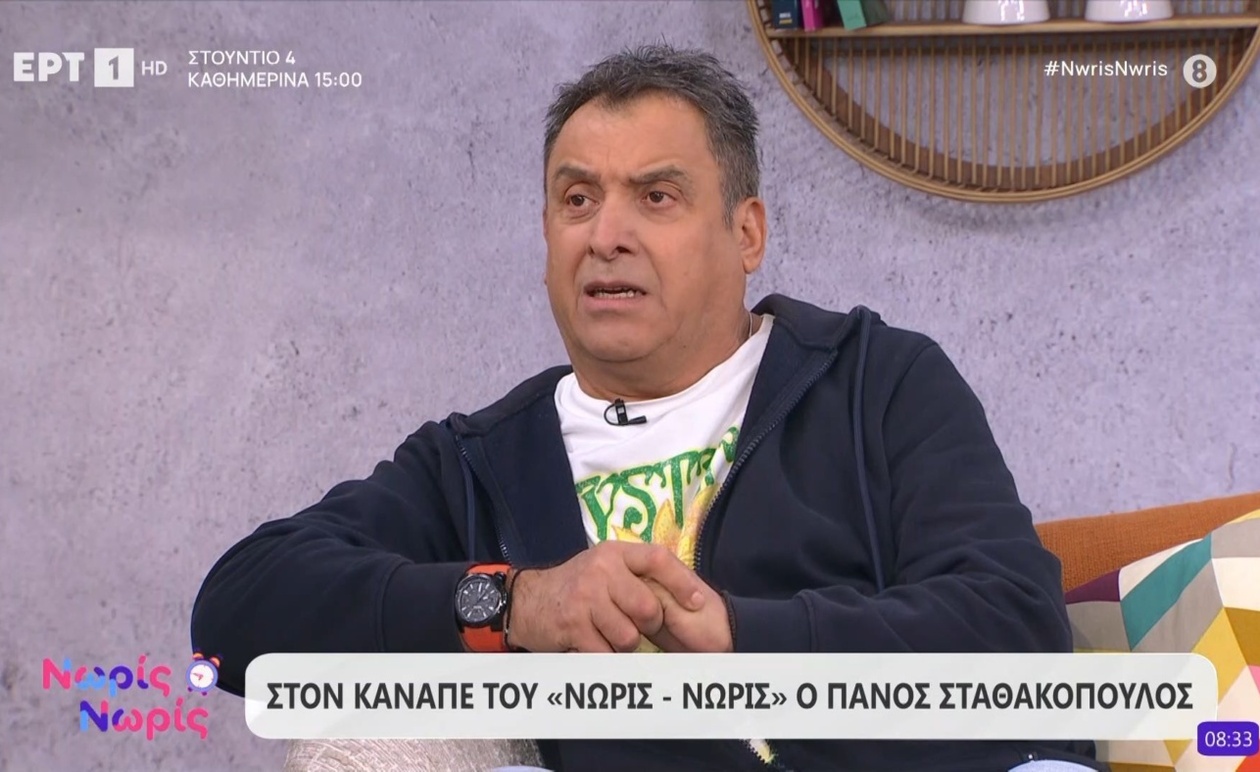 Ο Πάνος Σταθακόπουλος καλεσμένος στην πρωινή εκπομπή «Νωρίς – Νωρίς»