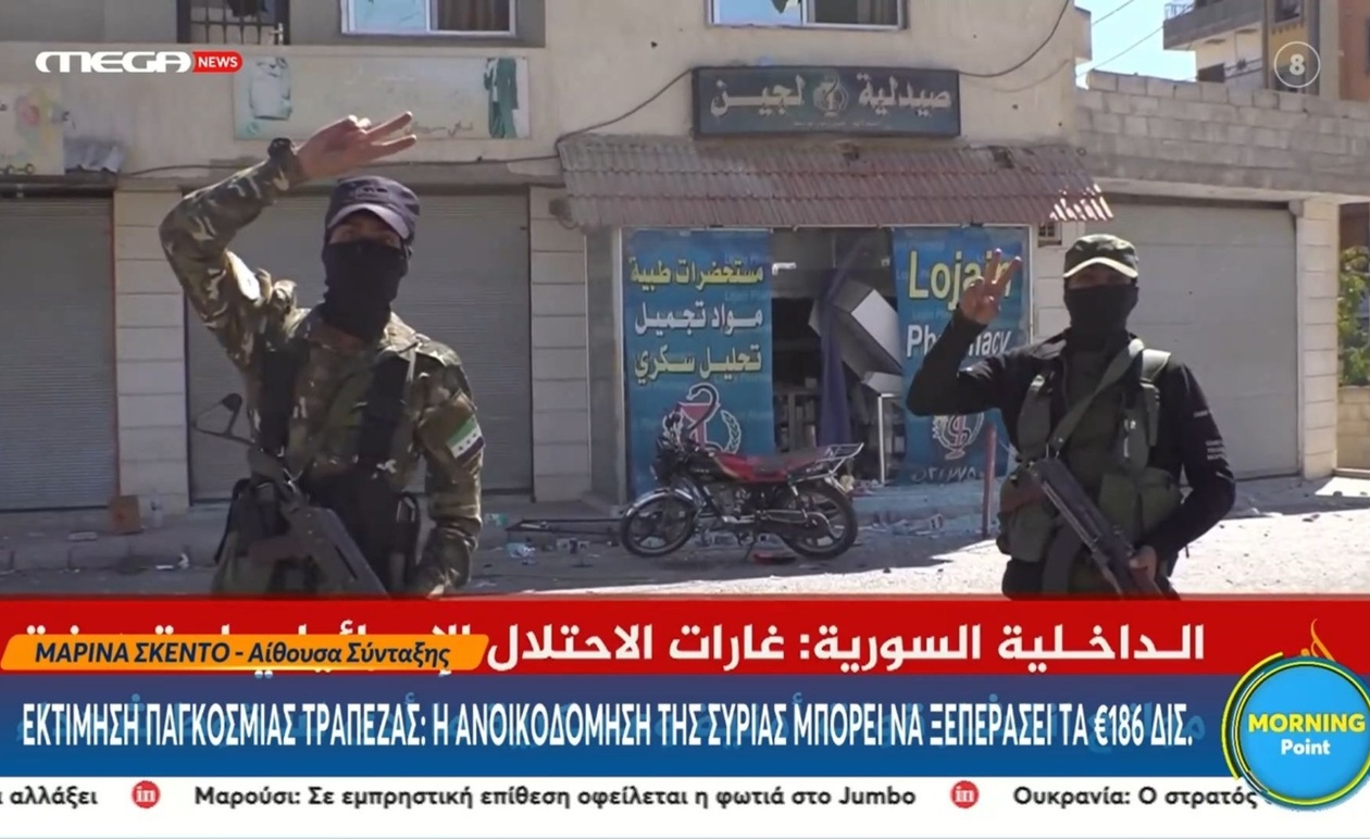 Ανάκαμψη Συρίας: Το Δυσθεώρητο Κόστος των 136 Δισ. Ευρώ για την Ανασυγκρότηση