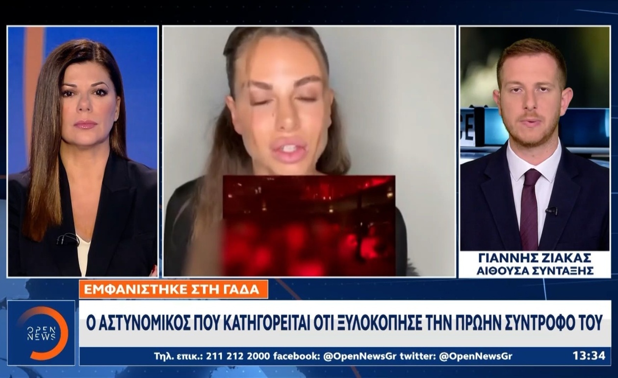Ο Αστυνομικός που Κατηγορείται για Ξυλοδαρμό Πρώην Συναδέλφου Εμφανίστηκε στη ΓΑΔΑ