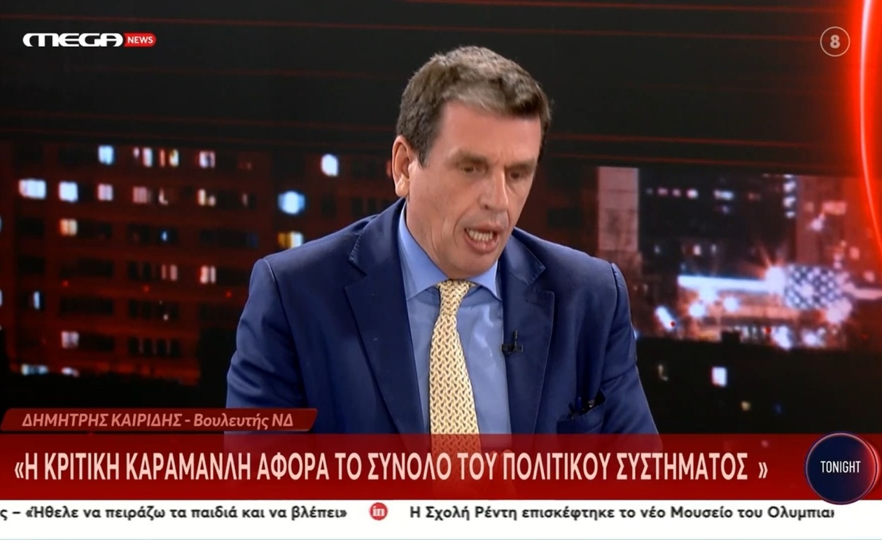 Η τοποθέτηση Δημήτρη Καιρίδη για την κριτική Καραμανλή στο πολιτικό σύστημα
