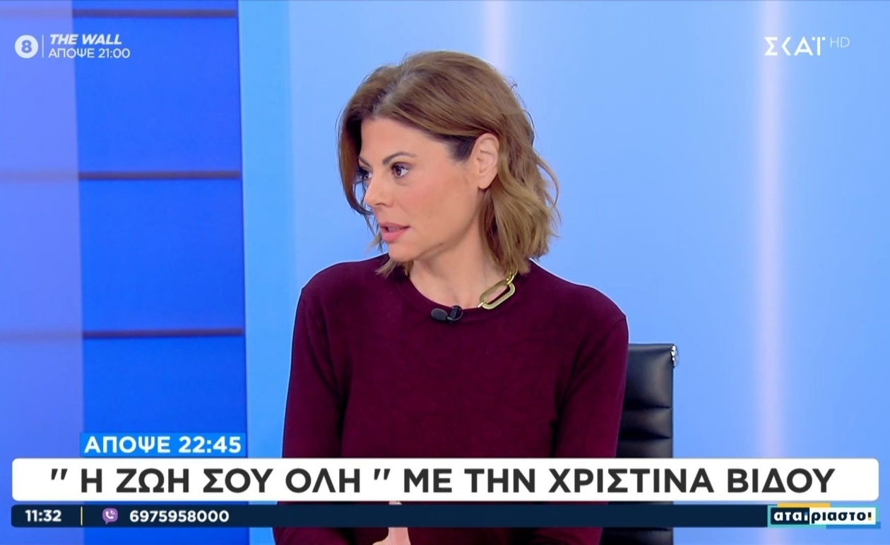 Η Χριστίνα Βίδου αποκαλύπτει τη φιλοσοφία της νέας της εκπομπής