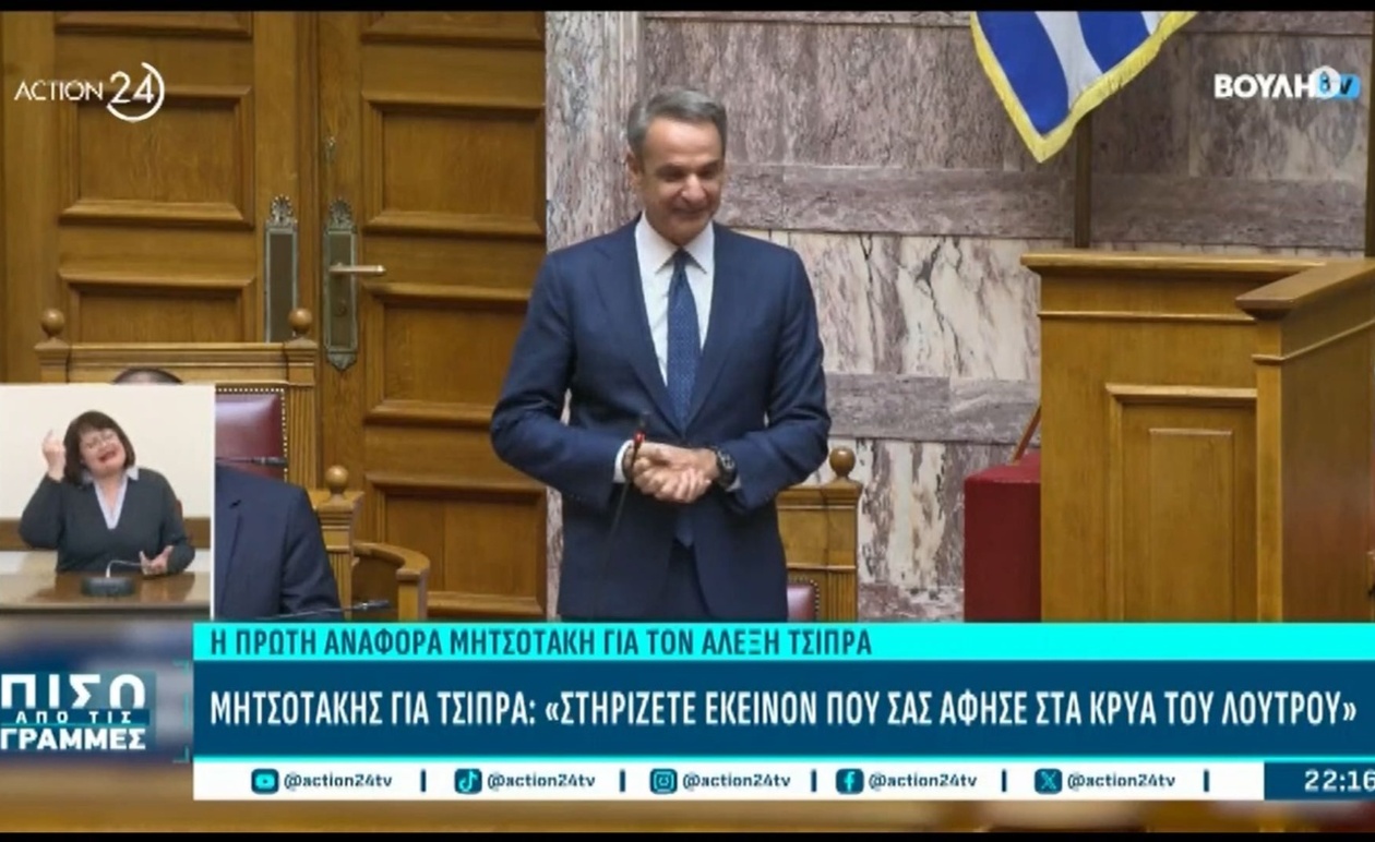 Η πρώτη αναφορά του Μητσοτάκη για τον Τσίπρα στα μέσα