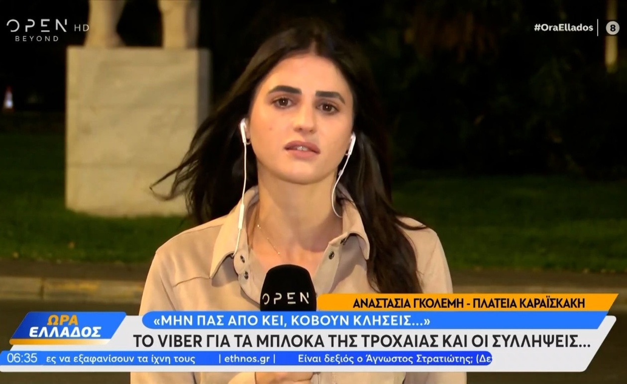 Οι ομάδες Viber που ενημέρωναν για μπλόκα και οι συλλήψεις