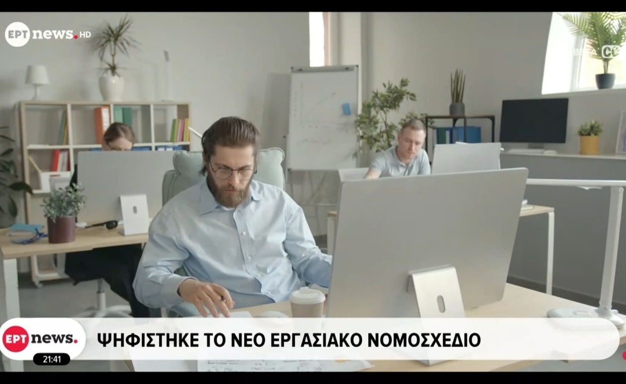 Το νέο εργασιακό νομοσχέδιο ψηφίστηκε και προχωρά στη συνέχεια της διαδικασίας