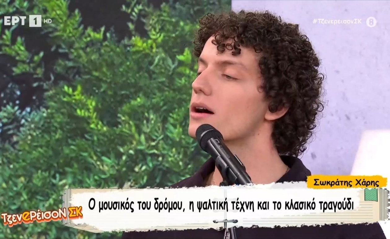 Ο Σωκράτης Χάρης: Μια μουσική διαδρομή από τον δρόμο στην κλασική τέχνη