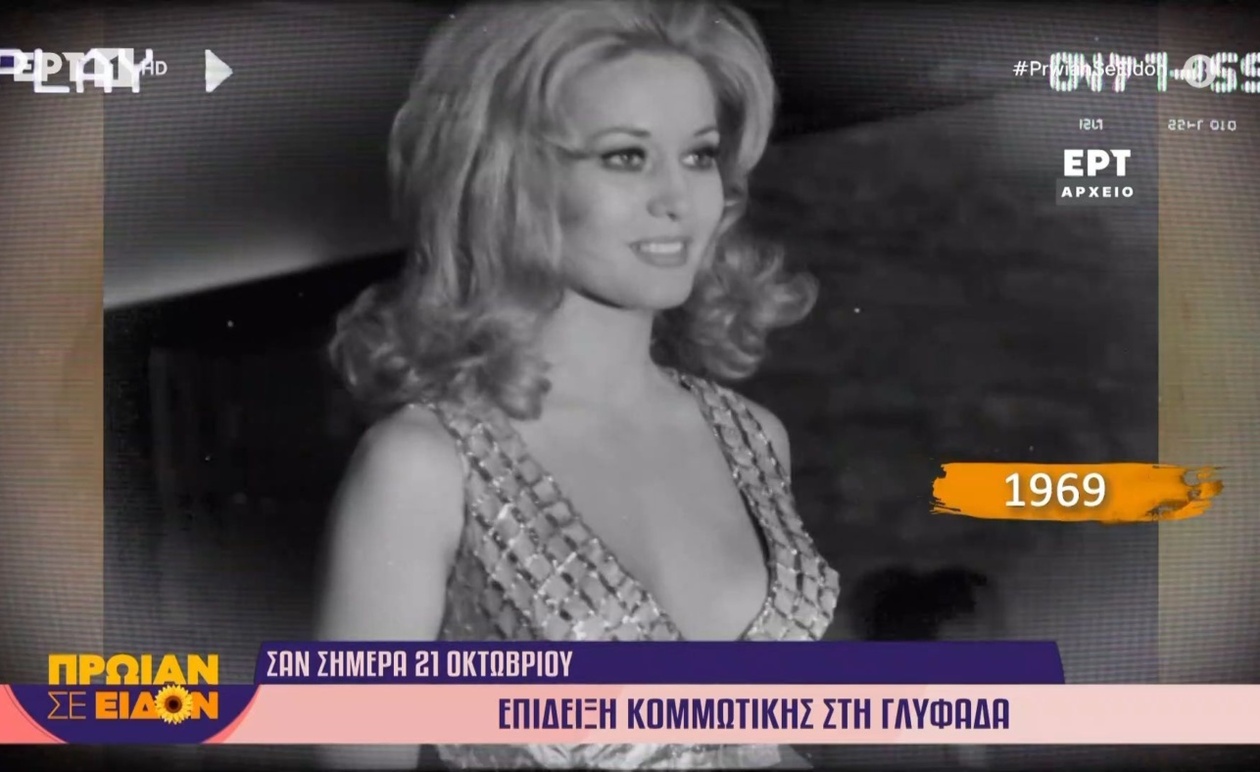 Κάθε μέρα μια αφορμή για ιστορία: Η σημασία των ιστορικών αναδρομών