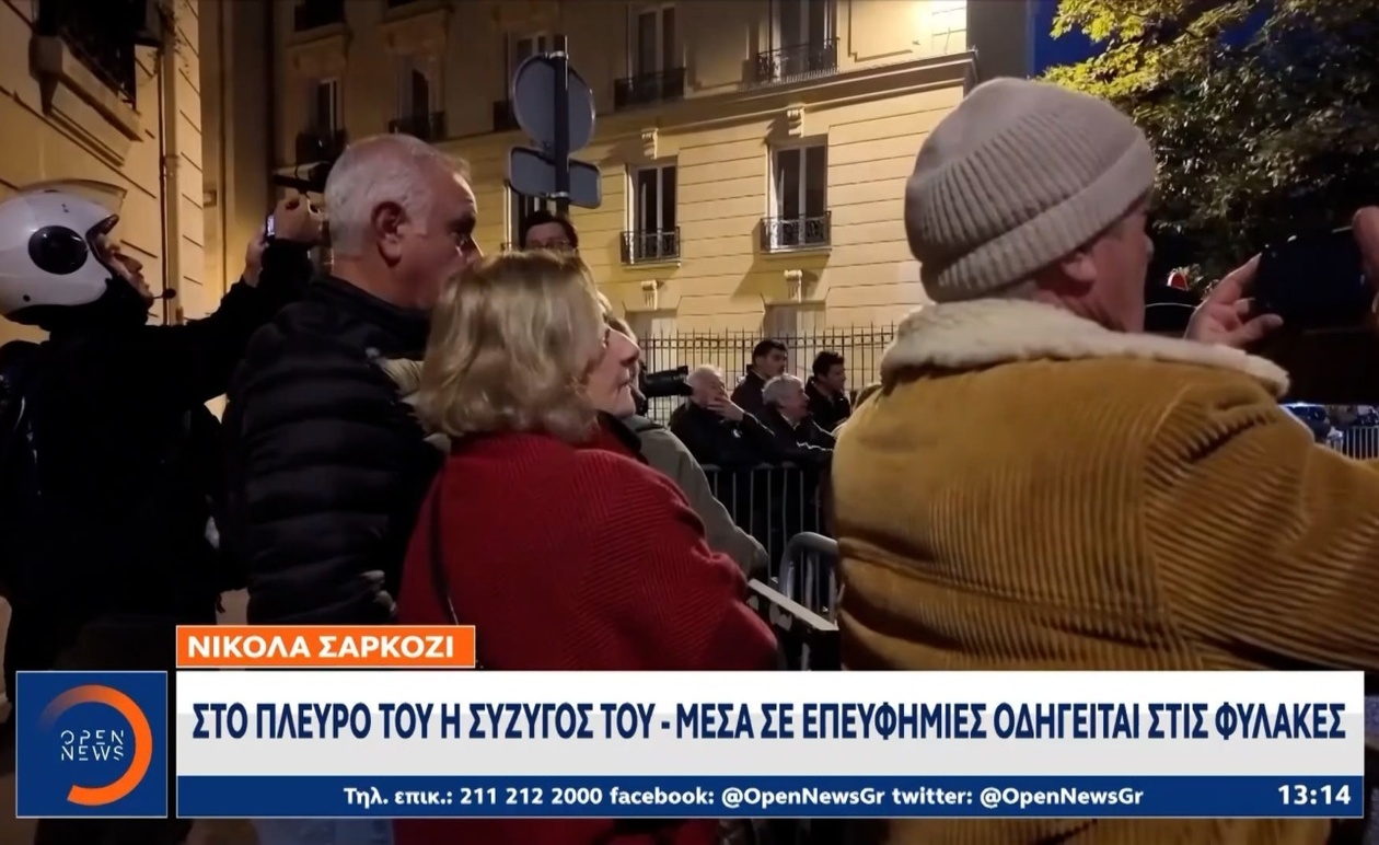Ο Νικολά Σαρκοζί οδηγείται στη φυλακή για παράνομη χρηματοδότηση προεκλογικής εκστρατείας