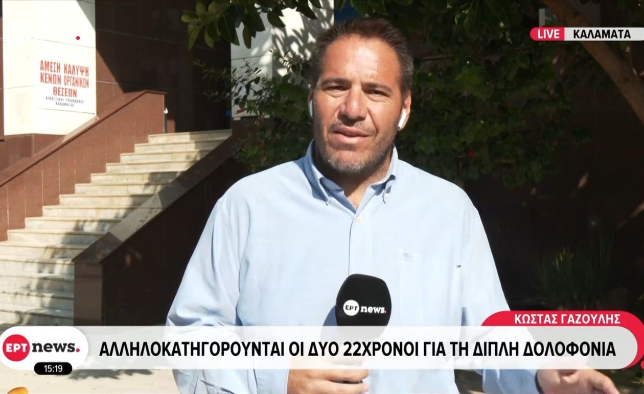 Η Φοινικούντα και η υπόθεση των δύο 22χρονων για διπλή δολοφονία