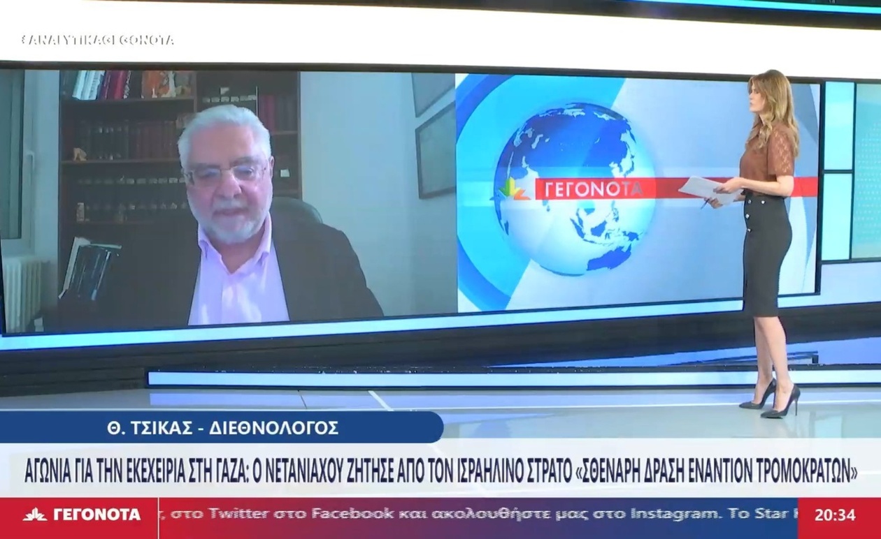 Ο διεθνολόγος Θεόδωρος Τσίκας αναλύει την έκρυθμη κατάσταση στη Γάζα