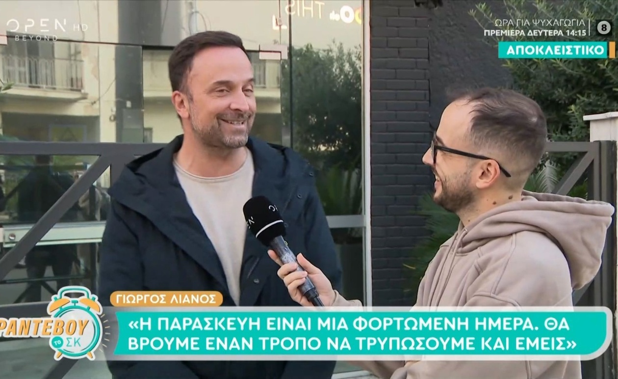 Ο Γιώργος Λιανός μιλά για το The Floor και το νέο τηλεπαιχνίδι