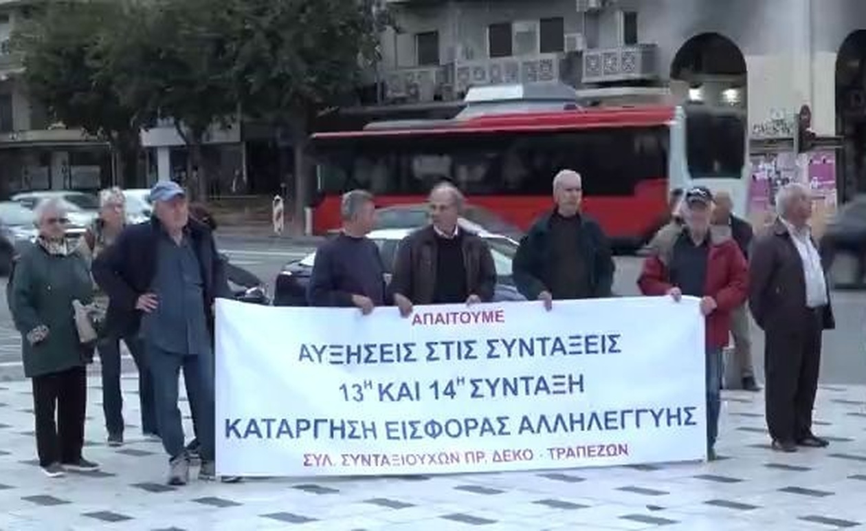Συγκέντρωση Διαμαρτυρίας Συνταξιούχων: Η Θεσσαλονίκη στο Επίκεντρο των Διεκδικήσεων το 2025