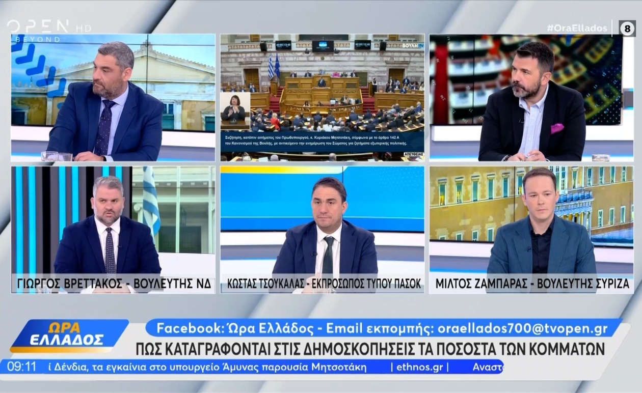 Στην εκπομπή «Ώρα Ελλάδος» η πολιτική αντιπαράθεση για δημοσκοπήσεις και το μνημείο του Άγνωστου Στρατιώτη