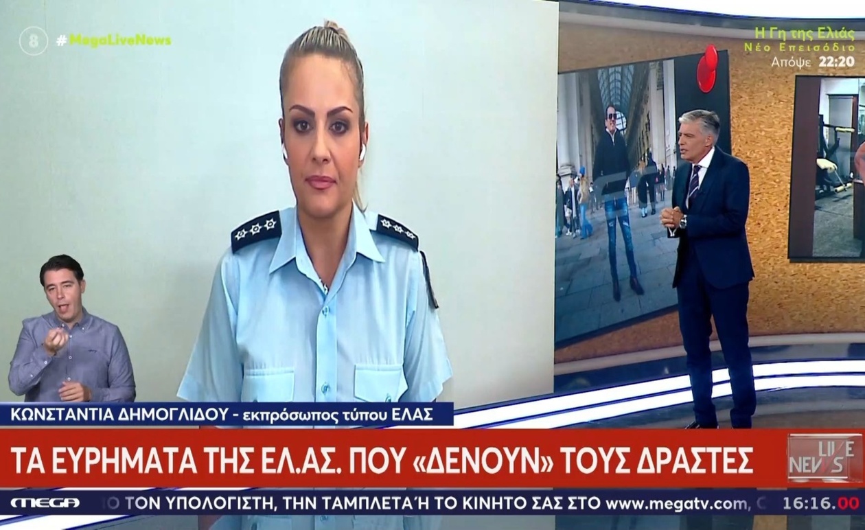 Η ενημέρωση της ΕΛ.ΑΣ. για την υπόθεση στη Φοινικούντα