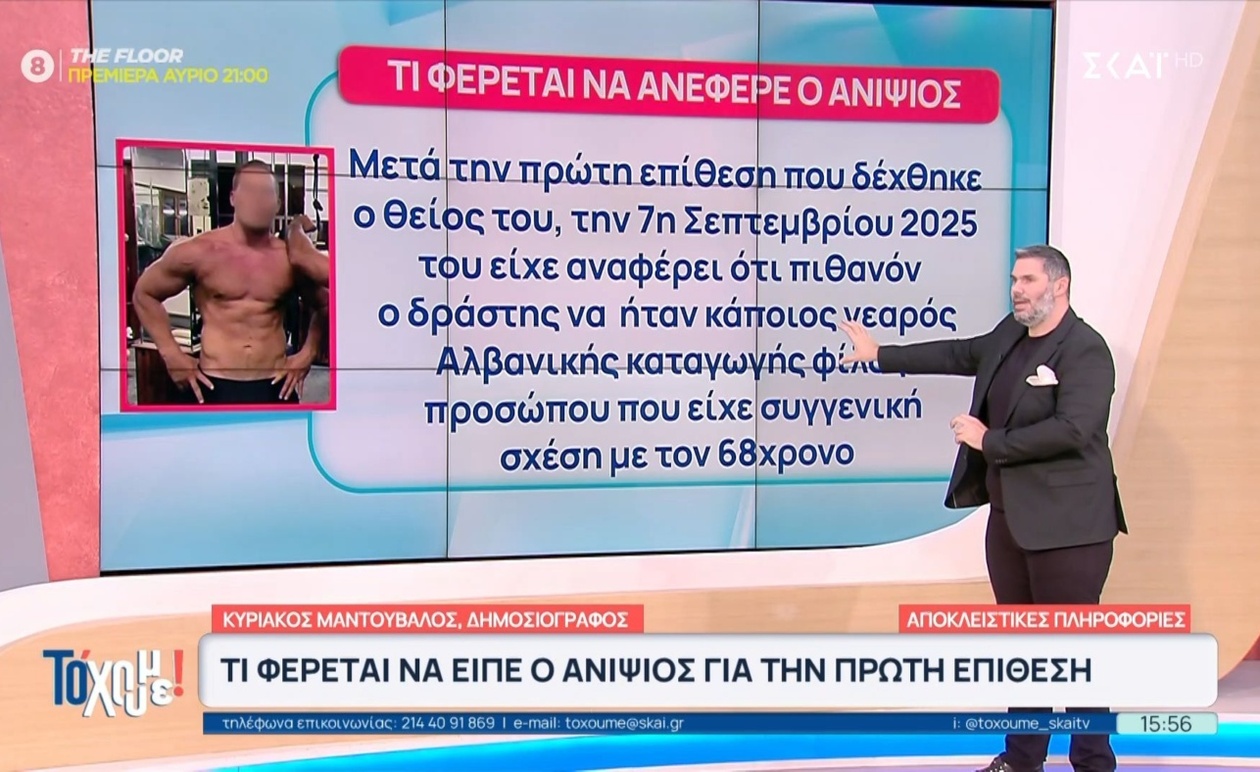 Ο διπλός φόνος στη Φοινικούντα και η μαρτυρία του ανιψιού που συζητήθηκε στην εκπομπή Το ‘Χουμε!’