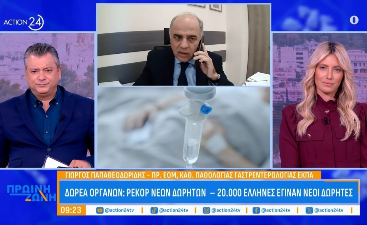 Η Ελλάδα Καταγράφει Νέο Ρεκόρ στην Προσφορά Ζωής Μέσω της Δωρεάς Οργάνων