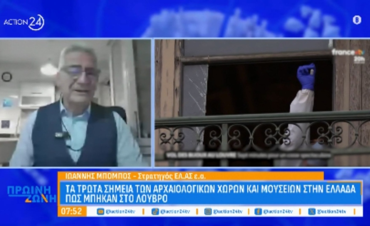 Πώς Διαφυλάσσεται η Πολιτιστική Κληρονομιά: Οι Προκλήσεις Ασφαλείας σε Αρχαιολογικούς Χώρους και Μουσεία